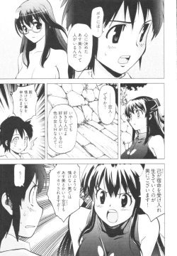 Page 35 of Tonosama no Nanahon yari Vol.1