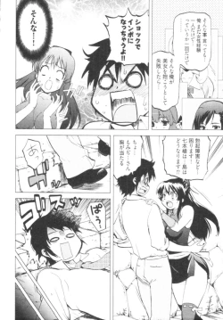 Page 36 of Tonosama no Nanahon yari Vol.1