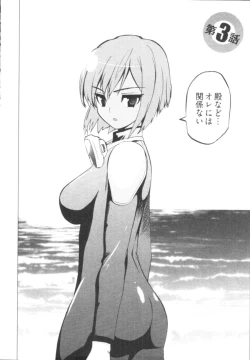 Page 52 of Tonosama no Nanahon yari Vol.1