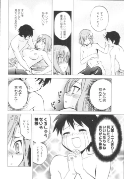 Page 60 of Tonosama no Nanahon yari Vol.1