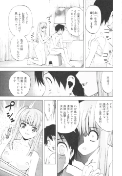 Page 75 of Tonosama no Nanahon yari Vol.1