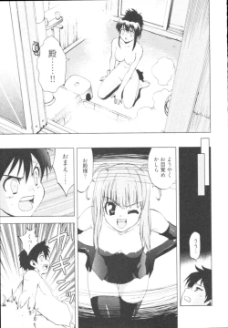 Page 77 of Tonosama no Nanahon yari Vol.1