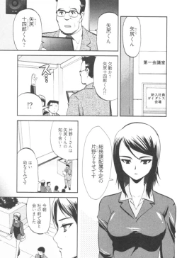 Page 7 of Tonosama no Nanahon yari Vol.1