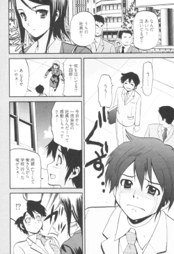 Page 8 of Tonosama no Nanahon yari Vol.1