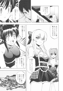 Page 97 of Tonosama no Nanahon yari Vol.1