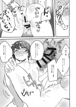 Page 18 of Usami, Chinpo Haetatte yo.