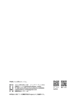 Page 25 of Usami, Chinpo Haetatte yo.