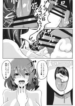 Page 12 of Bukiyou na Kazami Yuuka wa Gyaku Rape Shite kara Irokoi  ni Tsuite Kangaeru