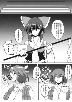 Page 19 of Bukiyou na Kazami Yuuka wa Gyaku Rape Shite kara Irokoi  ni Tsuite Kangaeru