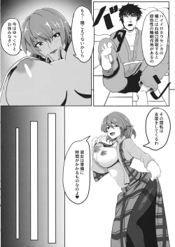 Page 7 of Bukiyou na Kazami Yuuka wa Gyaku Rape Shite kara Irokoi  ni Tsuite Kangaeru