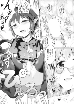 Page 11 of Reverse Sexuality 8