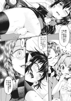 Page 12 of Reverse Sexuality 8