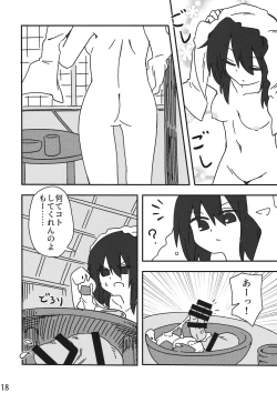 Page 17 of Reimu vs Ochinchin