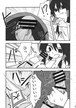 Page 4 of Reimu vs Ochinchin