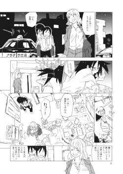 Page 10 of STRICTLY BUSINESS!! SECRET