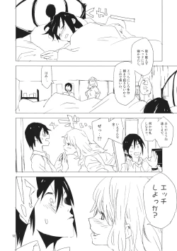 Page 11 of STRICTLY BUSINESS!! SECRET