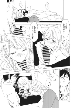 Page 14 of STRICTLY BUSINESS!! SECRET