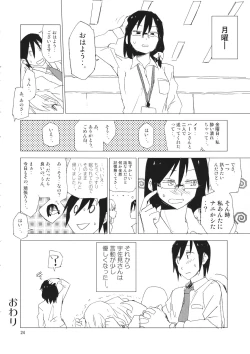 Page 23 of STRICTLY BUSINESS!! SECRET