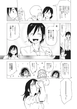 Page 8 of STRICTLY BUSINESS!! SECRET