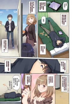 Page 44 of Hitozuma Osananajimi to Hitonatsu no Dekigoto DLO-07