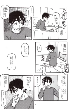 Page 12 of Yama Hime no Mi Orie