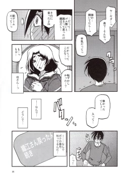 Page 24 of Yama Hime no Mi Orie
