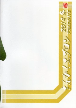 Page 34 of Yama Hime no Mi Orie