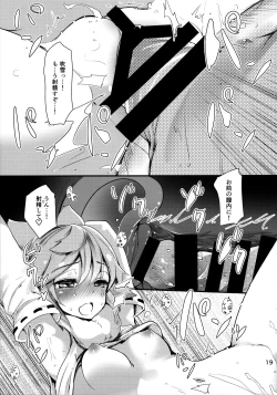 Page 18 of Mujikaku Fubuki-san