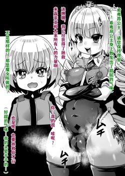 Page 18 of Sennou Sareta Oukoku