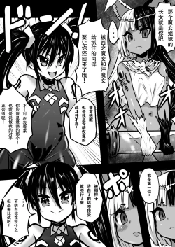 Page 46 of Sennou Sareta Oukoku