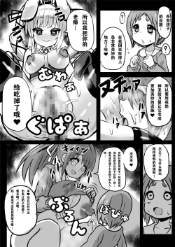 Page 49 of Sennou Sareta Oukoku