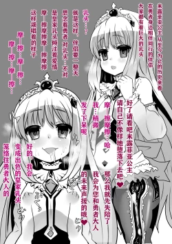 Page 8 of Sennou Sareta Oukoku