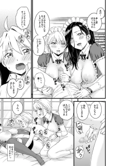 Page 23 of Bocchama wa Oppai Milk de Otawamure
