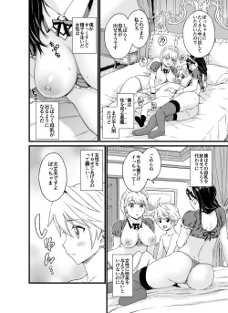 Page 32 of Bocchama wa Oppai Milk de Otawamure