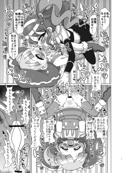 Page 10 of Non-chan ga Triangle ni Seitsuu Mae Ochinchin o Okashite Morau Hon