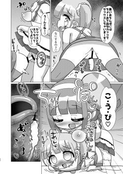 Page 21 of Non-chan ga Triangle ni Seitsuu Mae Ochinchin o Okashite Morau Hon