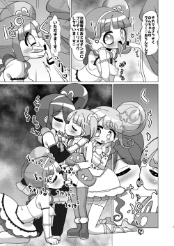 Page 4 of Non-chan ga Triangle ni Seitsuu Mae Ochinchin o Okashite Morau Hon