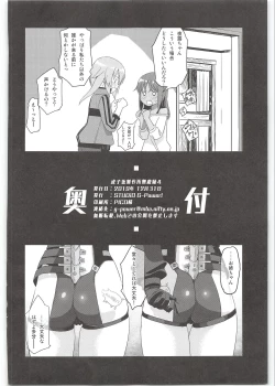 Page 30 of Narukozaka Seisakusho Engiroku 4
