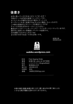 Page 21 of Fate Gaping Order