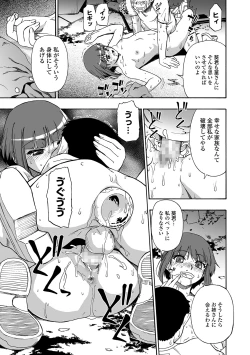 Page 101 of Hanayome Ningyou Ch.1-6