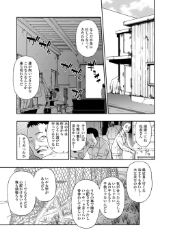 Page 21 of Hanayome Ningyou Ch.1-6