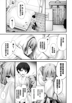 Page 7 of Iede Shoujo Sensei Yasashii na…SEX Shiyo ～Shojo Gal ha Semetagari～