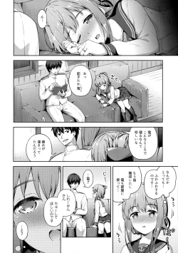 Page 7 of Amae Jouzu? no Inazuma-chan