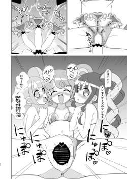 Page 23 of Pinontachi ni Okane o Haratte Shite Itadaku Hon