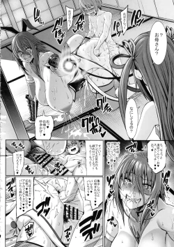 Page 27 of Taimanin Shiranui Musume no Osananajimi ni Te o Dasu Itazura Oba-san Hen