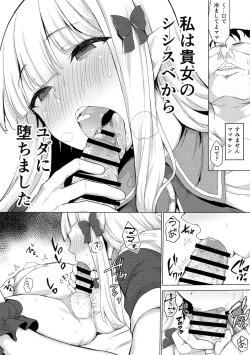 Page 13 of Babubabu Saimin Mama Saren