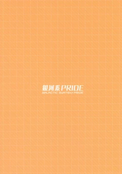 Page 26 of Babubabu Saimin Mama Saren