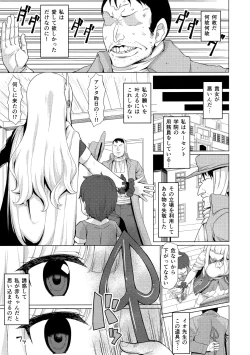 Page 6 of Babubabu Saimin Mama Saren