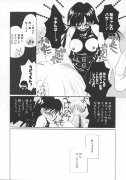 Page 111 of shoujo no hi