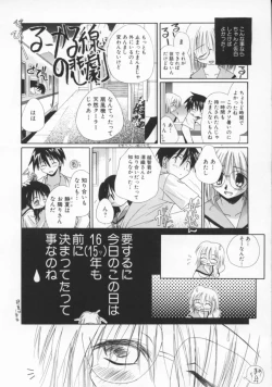 Page 11 of shoujo no hi